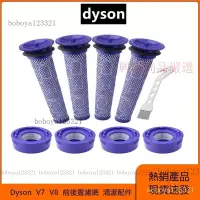 在飛比找蝦皮購物優惠-【限時下殺】Dyson/戴森  無線吸塵器  V7  V8 