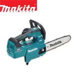 【MAKITA 牧田】40V鋰電無刷鏈鋸機-空機-不含充電器及電池(UC002GZ)