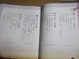 【鑽石城二手書】國小教科書 國小 國語 6下六下 課本+習作  康軒出版A 104/02 沒寫