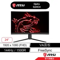 在飛比找蝦皮商城優惠-msi 微星 Optix G24C4 24型 VA曲面電競螢