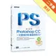 跟我學Photoshop CC一定要會的影像處理技巧：適用CS6/CC/CC2014[二手書_良好]81300926488 TAAZE讀冊生活網路書店