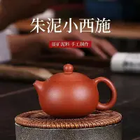 在飛比找Yahoo!奇摩拍賣優惠-紫砂壺 泡茶壺 圓珠壺 水平壺 西施壺 宜興紫砂壺 紅泥朱泥