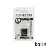 在飛比找遠傳friDay購物精選優惠-Kolin歌林 USB電源供應器(黑/白/藍 顏色隨機) K