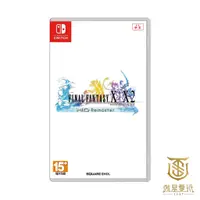 在飛比找蝦皮商城優惠-【就是要玩】NS Switch Final Fantasy 