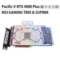 在飛比找蝦皮購物優惠-米特3C數位–曜越 Pacific V-RTX 4080 P