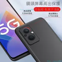 在飛比找Yahoo!奇摩拍賣優惠-oppo Reno7z 5G 手機殼 矽膠防摔磨砂超薄軟殼 