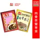 【A1】肉骨茶雙享受-肉骨茶湯料包35g/包＋新加坡式肉骨茶20g/包 / 調理包 料理包 異國 即煮 套組