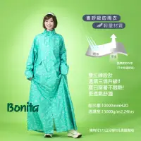在飛比找momo購物網優惠-【Bonita 葆倪】會呼吸的雨衣。微積分輕量雨衣-3201