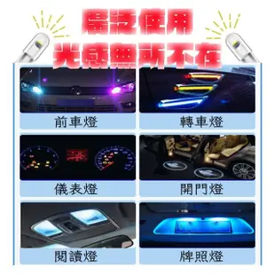 【NO SPOT】T10七色LED燈12V/2入(99%車款適用 燈泡 T10LED T10小燈 小燈泡 方向燈 車牌燈 小燈)