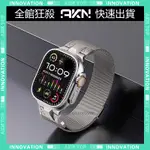 🎉APPLE WATCH 錶帶🎉 日本機甲風 米蘭磁吸錶帶 透氣金屬不鏽鋼 適用蘋果手錶錶帶 42/44/45/49運動