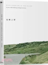 在飛比找三民網路書店優惠-島嶼之野：吳書原與太研十年地景美學新時代