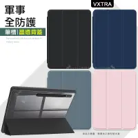 在飛比找遠傳friDay購物精選優惠-VXTRA 軍事全防護 三星 Galaxy Tab S8+/