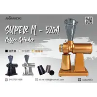 在飛比找蝦皮購物優惠-新版 AKiRAKOKI  正晃行Super M520A半磅