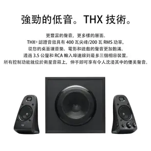 【羅技Logitech】Z623 2.1聲道音箱系統 THX 認證 喇叭 劇院等級音效