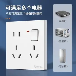 家用十孔插座面板帶usb86型暗裝多孔10六八孔8插錯位廚房專用電源