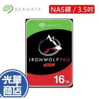 在飛比找蝦皮購物優惠-Seagate 那嘶狼 IronWolf Pro 16TB 