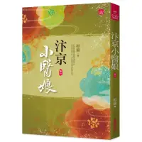 在飛比找momo購物網優惠-汴京小醫娘（六）