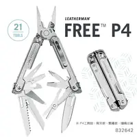 在飛比找樂天市場購物網優惠-Leatherman FREE P4 多功能工具鉗 8326