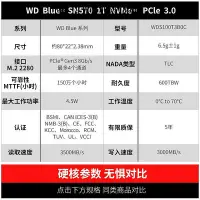 在飛比找Yahoo!奇摩拍賣優惠-移動硬盤WD西數SN570/580/770/850X1T/2