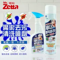 在飛比找蝦皮購物優惠-☞現貨☞潔塔Zetta【萬用泡沫去污霸清潔劑】清潔劑 魔術噴