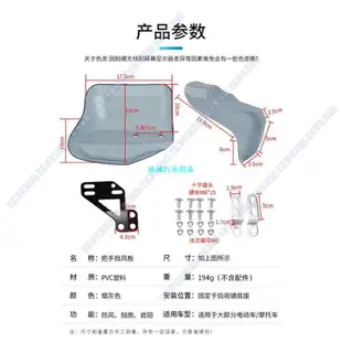 桃園出貨✨機車防風手把套機車手套手把套機車手把套機車手把套電動踏板車手把防曬罩機車把手結瑞板電瓶車護手結瑞結雨罩護具保固