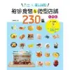 黏土×環氧樹脂‧袖珍食物&微型店舖230選（暢銷版） Plus11間商[88折] TAAZE讀冊生活