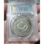 金盾 PCGS VF30 湖北省造 光緒元寶 七錢二分 7.2 鑑定 評級盒 保真