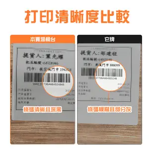 【儀特汽修】微商工具 標籤列印 7-11出貨單列印 貼紙機 姓名貼紙 標籤打印機 MET-BF590D 快速列印