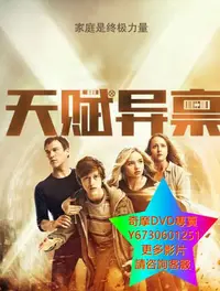 在飛比找Yahoo!奇摩拍賣優惠-DVD 專賣 天賦異稟/X戰警：天賜 歐美劇 2017年