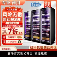 在飛比找樂天市場購物網優惠-【台灣公司保固】酒水冷藏展示柜啤酒飲料網紅冰柜商用冷柜超市三