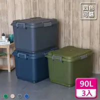 在飛比找PChome24h購物優惠-聯府多功能滑輪整理箱90L(3入)收納箱T901