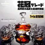 【台灣現貨快出】威士忌酒瓶 威士忌瓶 威士忌酒杯 威士忌杯子 威士忌聞香杯 威士忌杯 烈酒杯禮盒 威士忌禮盒