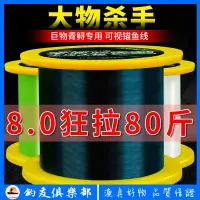 在飛比找蝦皮商城精選優惠-【釣友俱樂部】進口500米魚線主線子線釣魚線海竿拋竿路亞正品