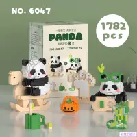 在飛比找樂天市場購物網優惠-新品可愛大熊貓福寶萌蘭小顆粒拼裝積木兒童益智拼圖玩具生日禮物