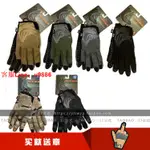 【咨詢客服應有盡有】 快出 熱賣款 物美價廉 美國 PIG FDT DELTA UTILITY GLOVES 可觸屏 快脫戰術手