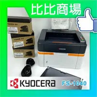 在飛比找樂天市場購物網優惠-KYOCERA ( 原廠全新) FS-1040/1040雷射