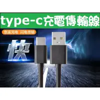 在飛比找蝦皮購物優惠-type-C原廠快充線 vgat原廠傳輸線Type-C充電線