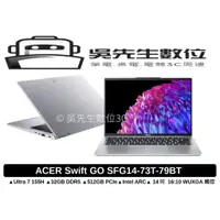 在飛比找蝦皮商城精選優惠-［吳先生數位3C］ACER Swift GO SFG14-7