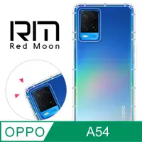 在飛比找PChome24h購物優惠-RedMoon OPPO A54 防摔透明TPU手機軟殼