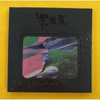 在飛比找蝦皮購物優惠-原子邦妮 樂遊原CD 台灣正版全新