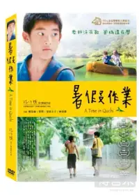 在飛比找博客來優惠-暑假作業 DVD