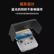 Remote Control Light Shield Mavic 3 Sunshade AIR3 For DJI MINI2/4PRO/NEO New