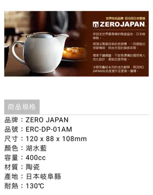 【ZERO JAPAN】泡茶馬克杯附蓋濾網400cc（湖水藍）