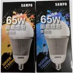 【SAMPO】 聲寶 65W 80W LED 節能燈泡   燈泡色/晝光色