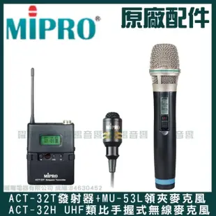 【MIPRO】MA-200D 雙頻UHF無線喊話器擴音機(手持/領夾/頭戴多型式可選 街頭藝人 學校教學 會議場所均適用)