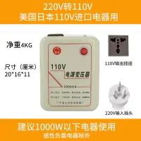 在飛比找樂天市場購物網優惠-【免運】可開發票 110V變220V變壓器220V轉110V