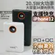 65000mAh 20.5W 行動電源 iPhone12 PD快充 大容量大功率 QC4.0 快速充電 I12