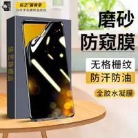 在飛比找ETMall東森購物網優惠-華碩ROG Phone6D手機膜磨砂防窺膜適用于ROG Ph