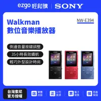 在飛比找蝦皮商城優惠-【SONY索尼 】Walkman 數位音樂播放器 NW-E3