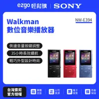 在飛比找蝦皮商城優惠-SONY Walkman 數位音樂播放器 NW-E394 8